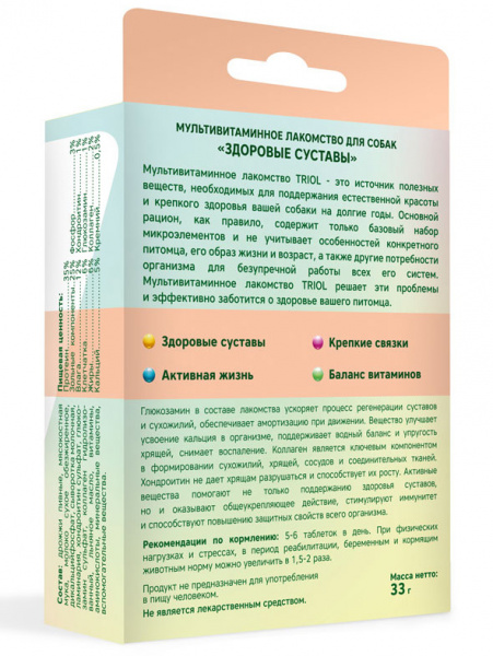 Triol Мультивитаминное лакомство Здоровые суставы для собак, 33гр