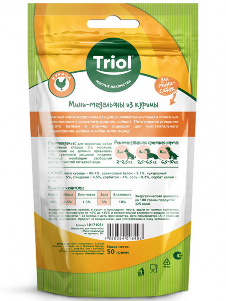 Triol Мини-медальоны из курицы лакомство для собак мелких пород, 50гр
