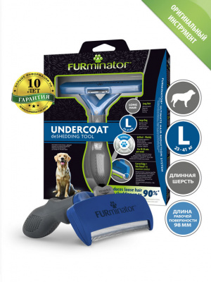 FURminator Dog Undercoat L Long Hair Фурминатор для крупных собак с длинной шерстью, 98мм