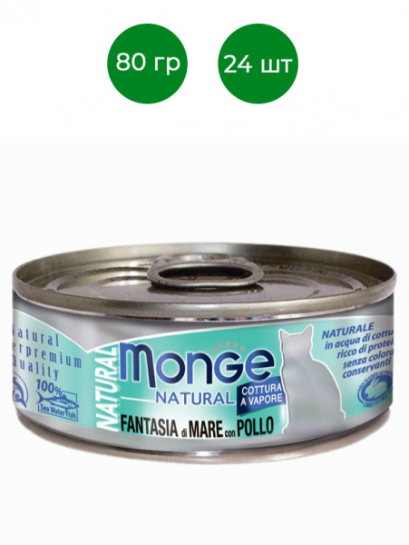 Monge Cat Natural влажный корм для кошек, морепродукты с курицей, консервы