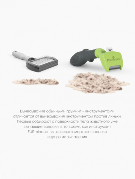 FURminator Dog Undercoat S Short Hair Фурминатор для мелких собак с короткой шерстью, 39мм