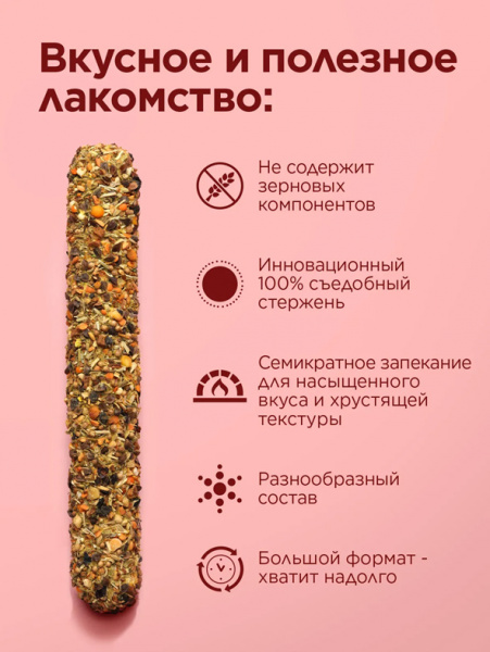 Little One Лакомство Зеленая долина съедобная беззерновая палочка с фруктами для декоративных животных, 180гр