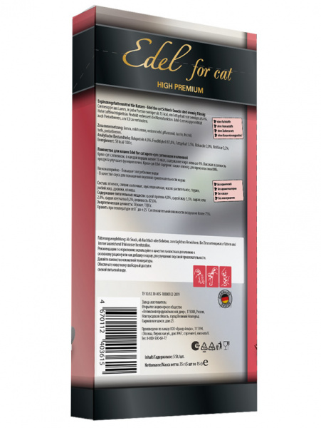 Edel Cat для кошек крем-суп с ягненком и клюквой, 75г