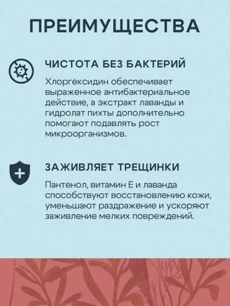 ТерриториЯ Гель-мыло для лап с хлоргексидином, 500 мл