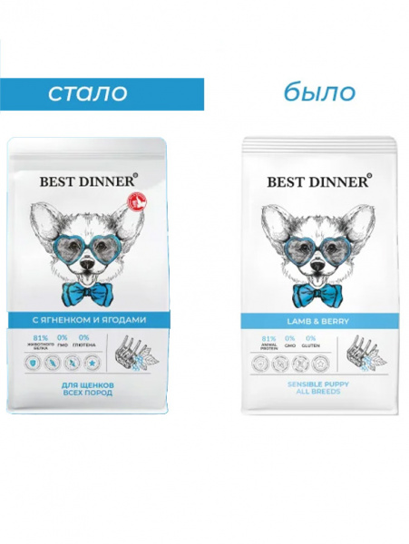 Best Dinner Sensible Puppy All Breeds купить в ZooKorm24.ru
