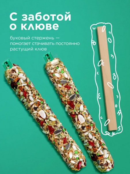 Rio Палочки для средних попугаев с овощами и зеленью, 2шт*75гр
