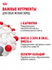 Royal Canin Mini Adult сухой корм для взрослых собак мелких пород (4-10 кг) старше 10 месяцев