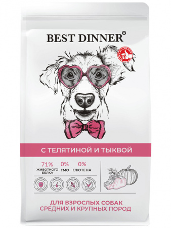 Best Dinner Sensible Adult Medium&Maxi сухой корм для собак средних и крупных пород, склонных к аллергии и проблемам с пищеварением, телятина с тыквой