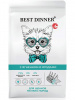 Best Dinner Sensible Puppy Small&Mini для щенков мелких пород, ягнёнок с ягодами