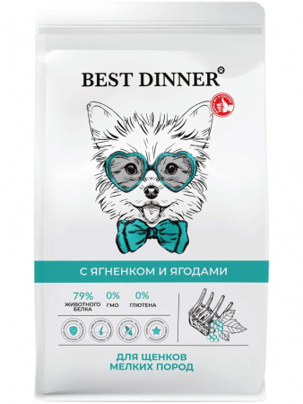Best Dinner Sensible Puppy Small&Mini для щенков мелких пород, ягнёнок с ягодами