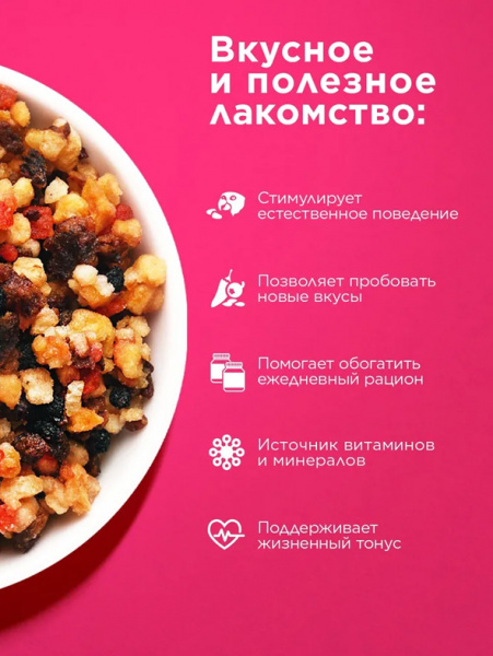 Rio Лакомство Фруктово-ягодная смесь для волнистых попугайчиков, 180гр