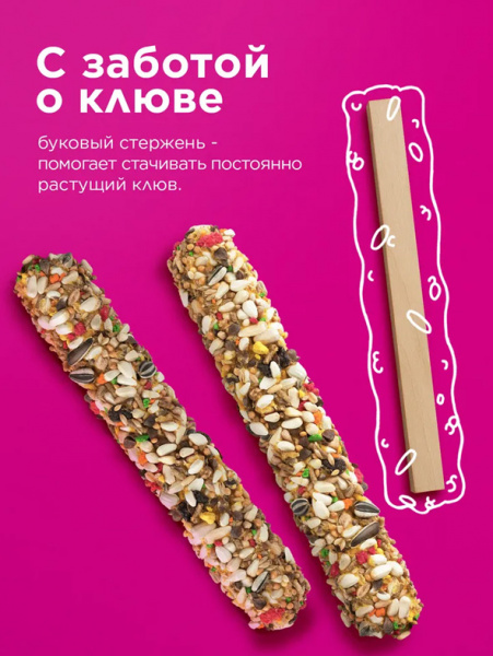 Rio Палочки для средних попугаев с тропическими фруктами, 2шт*75гр