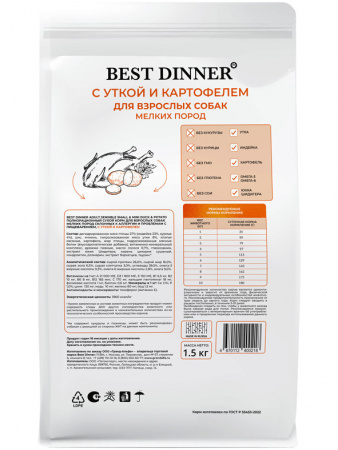 Best Dinner Sensible Adult Mini Duck & Potato (утка картофель)