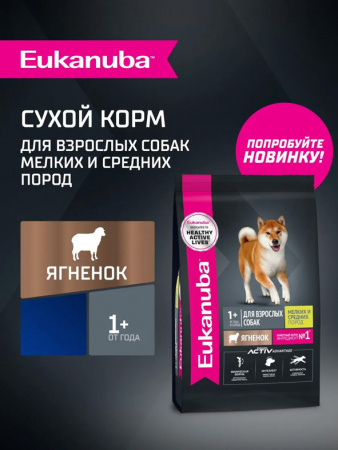 Eukanuba Adult для мелких и средних пород, ягненок