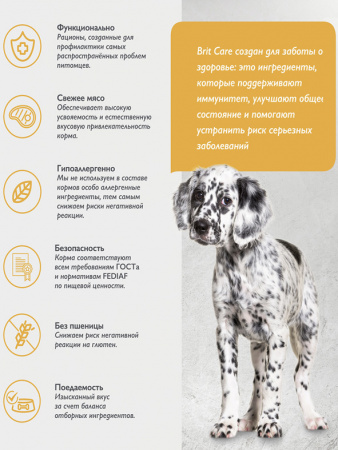 Brit Care Dog Puppy&Junior M  для щенков средних пород, индейка и утка