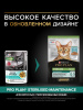 Purina Pro Plan Sterilised Maintenance влажный корм для стерилизованных кошек, кусочки в соусе, океаническая рыба, паучи