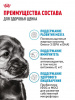 Royal Canin Mini Puppy сухой корм для щенков мелких пород (4-10 кг) до 10 месяцев