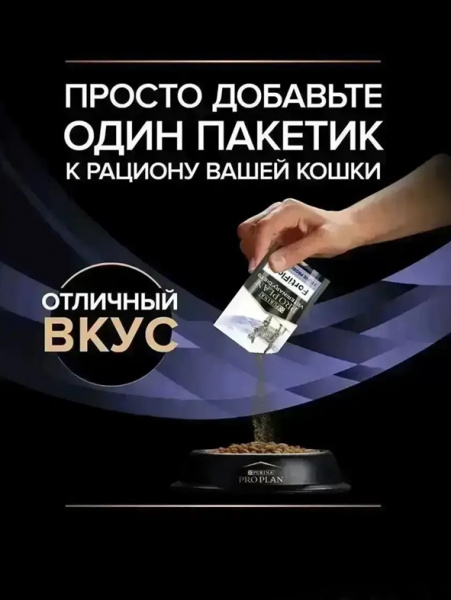 Pro Plan Veterinary Diets Cat Forti Flora купить в ZooKorm24.ru
