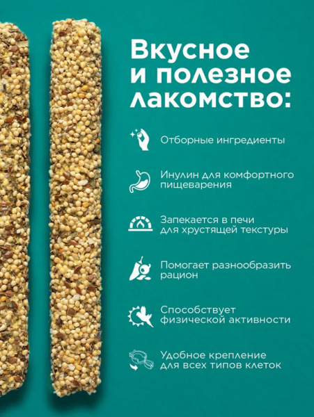 Rio Палочки для волнистых попугайчиков и экзотов суперзелень и водоросли, 2шт*40гр