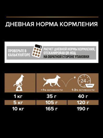 Pro Plan Duo Delice Small&Mini Adult, говядина