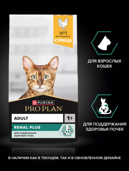 Pro Plan Adult Renal Plus купить в ZooKorm24.ru
