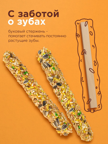 Little One Палочки для хомяков, крыс, мышей и песчанок с фруктами и орехами, 2шт*60гр