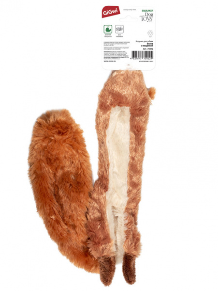 PLUSH FRIENDZ Шкурка белки игрушка для собак с пищалкой, 61см
