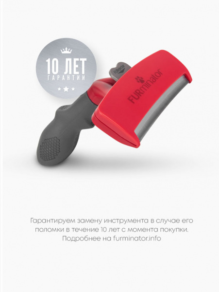 FURminator Dog Undercoat XL Long Hair Фурминатор для гигантских собак с длинной шерстью, 121мм