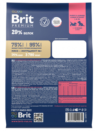 Brit Premium Dog Puppy&Junior Large&Giant (L+XL)
