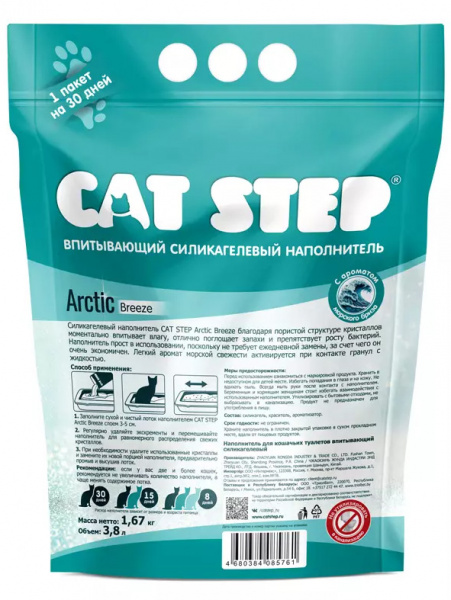 CAT STEP Arctic Breeze купить в ZooKorm24.ru
