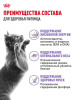 Royal Canin Sterilised +7