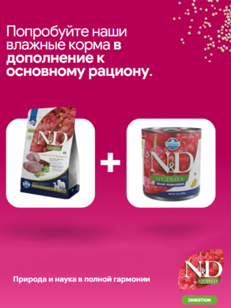 Farmina Quinoa N&D Dog Mini Grain Free Quinoa Weight Management Lamb Для маленьких пород, контроль веса, Ягненок с киноа