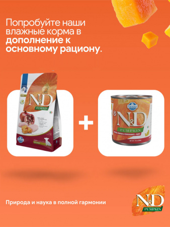 Farmina Pumpkin N&D Dog Puppy Mini Для щенков маленьких пород, Курица, тыква, гранат