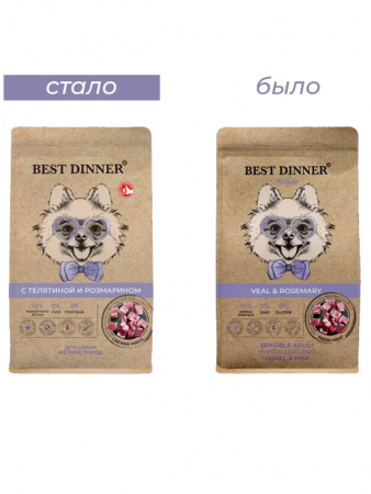 Best Dinner Holistic Dog Hypoallergenic Small&Mini сухой корм для собак мелких пород, гипоаллергенный, телятина с розмарином