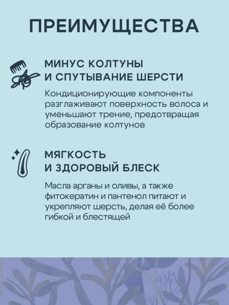 ТерриториЯ Спрей для лёгкого расчёсывания, 250 мл