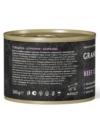 Grandorf Fresh Dog влажный корм для собак всех возрастов, беззерновой, паштет из говядины с цукини и морковью