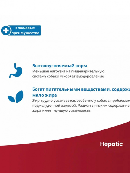 Farmina Vet Life Canine Hepatic купить в ZooKorm24.ru