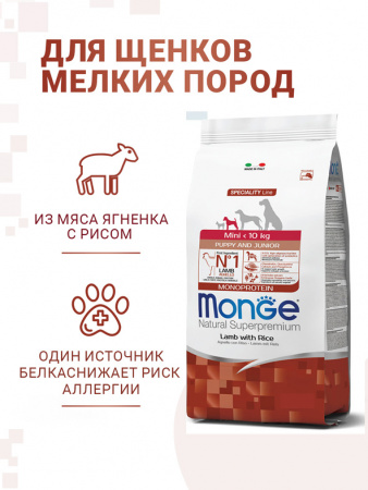 Monge Dog Speciality Line Mini Puppy&Junior Lamb, ягненок с рисом