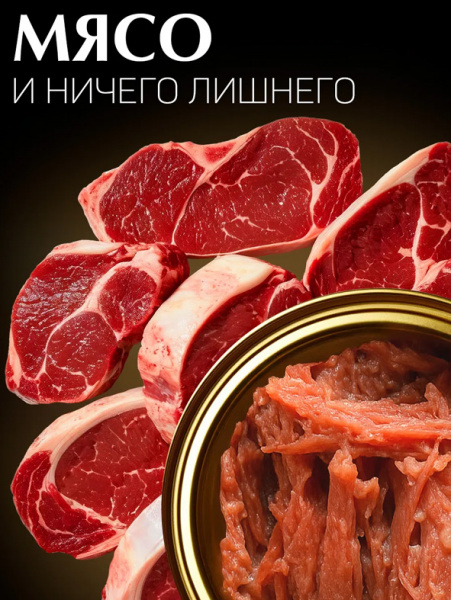 Четвероногий Гурман Golden Line Консервы для взрослых собак, ягнятина в желе