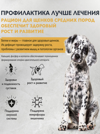 Brit Care Dog Puppy&Junior M  для щенков средних пород, индейка и утка