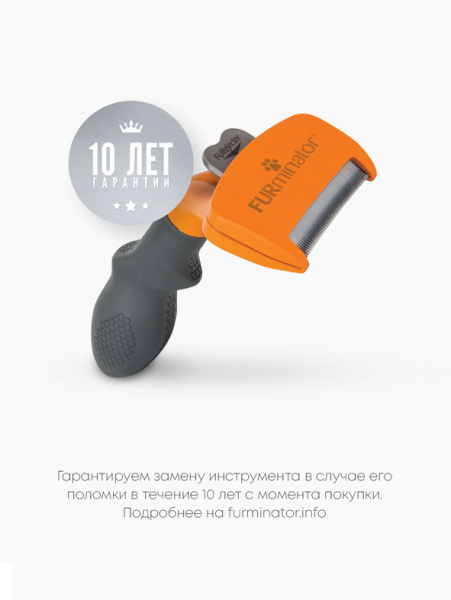 FURminator Dog Undercoat M Long Hair Фурминатор для средних собак с длинной шерстью, 62мм