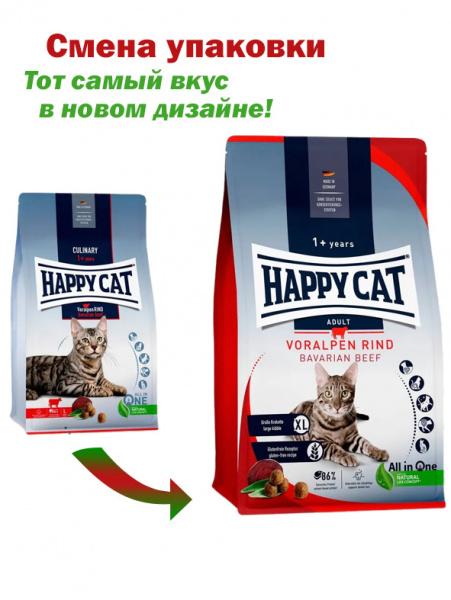 Happy Cat Culinary Adult купить в ZooKorm24.ru
