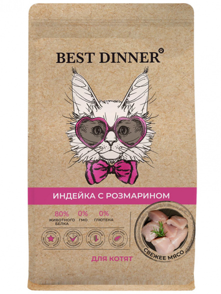 Best Dinner Holistic Hypoallergenic Kitten сухой корм для котят, индейка с розмарином