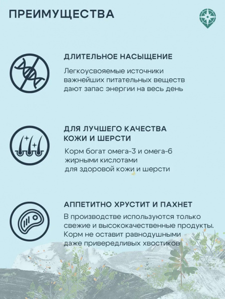 ТерриториЯ Урал сухой корм для взрослых собак всех пород, ягненок с морошкой