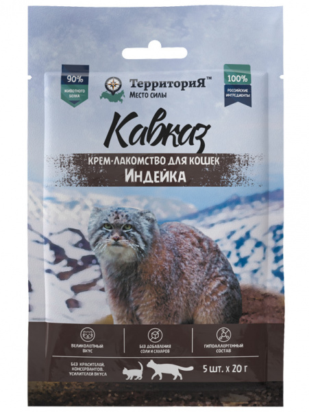 ТерриториЯ Кавказ Крем-лакомство для кошек, индейка, 5шт*20гр