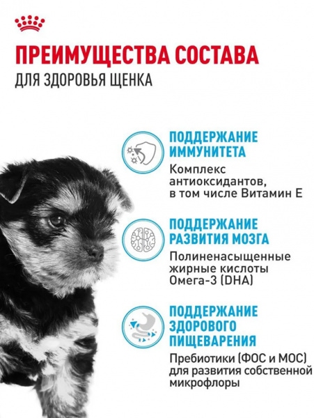 Royal Canin Yorkshire Terrier Puppy купить в ZooKorm24.ru
