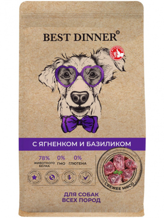 Best Dinner Holistic Adult Sensible Hypoallergenic All Breeds сухой корм для собак всех пород, гипоаллергенный, ягненок с базиликом