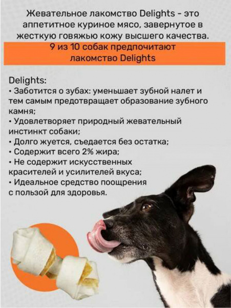 8 in 1 DELIGHTS XS Косточки для мелких собак, 7,5 см*7 шт