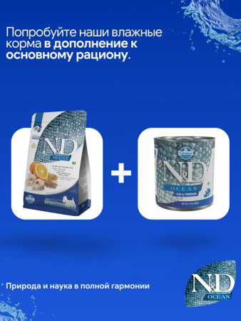 Farmina Ocean N&D Dog Adult Mini Grain-Free Для маленьких пород, Треска, апельсин, спельта и овес