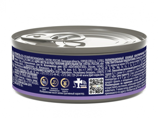 Brit Premium by Nature Sensitive ягненок купить в ZooKorm24.ru
